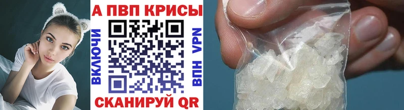 A-PVP СК  купить наркотик  Исилькуль 