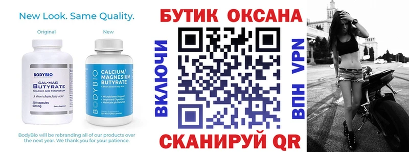 мега как зайти  Исилькуль  это как зайти  сколько стоит  Бутират BDO 33% 