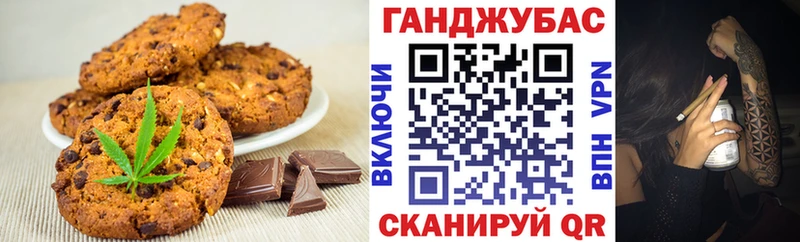 Cannafood марихуана  дарнет шоп  Исилькуль 