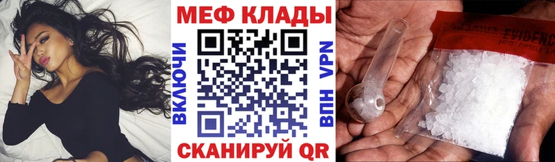 Меф мука Исилькуль